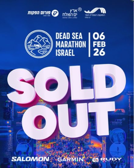 מרתון ארץ ים המלח-סולד אאוט