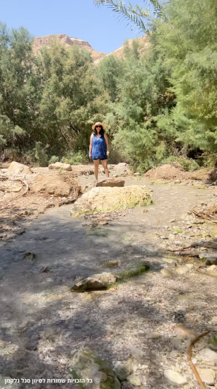 נחל בוקק