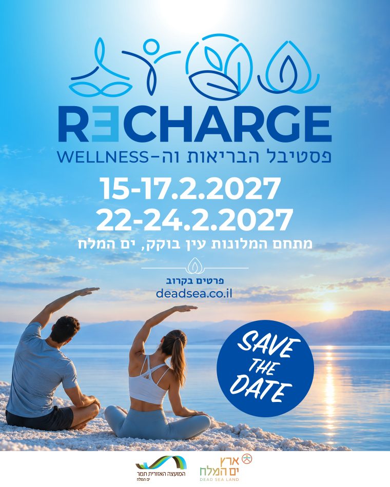 וולנס 2026 STD
