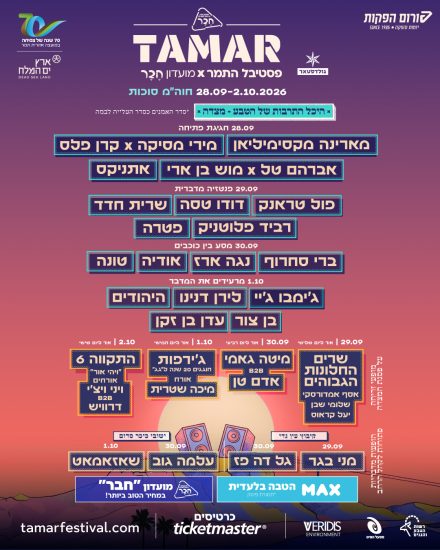 ליינאפ
