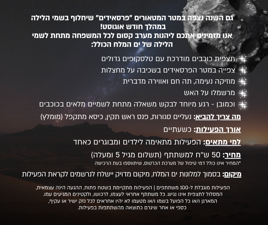 הנחיות